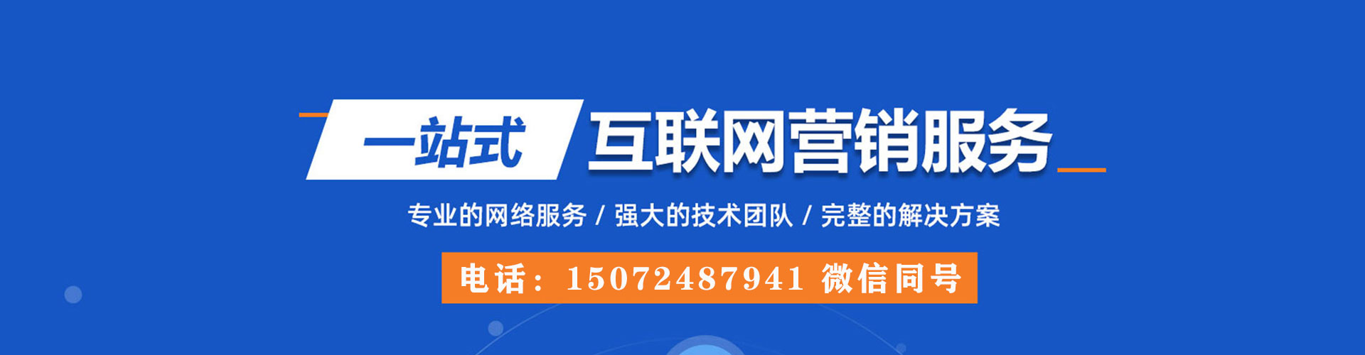 港北竞价排名