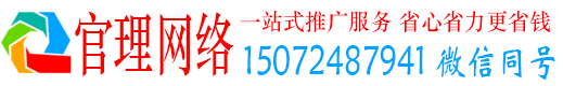 港北官理信息流投放